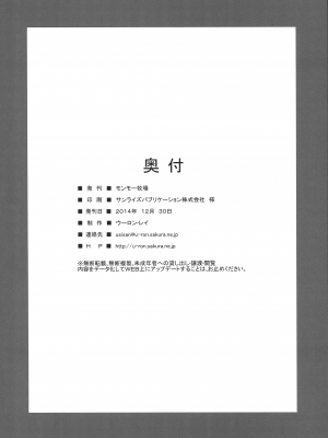 (C87) [モンモー牧場 (ウーロン・レイ)] KARLSLAND SYNDROME 4 (ストライクウィッチーズ) [中国翻訳]_30