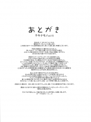 (C87) [モンモー牧場 (ウーロン・レイ)] KARLSLAND SYNDROME 4 (ストライクウィッチーズ) [中国翻訳]_29