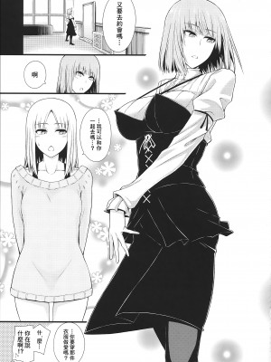 (C87) [モンモー牧場 (ウーロン・レイ)] KARLSLAND SYNDROME 4 (ストライクウィッチーズ) [中国翻訳]_27