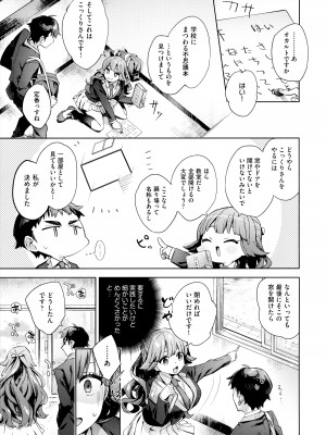 [冬みかん] えち女子プロフィール_059