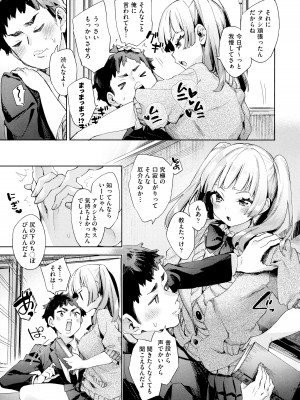 [冬みかん] えち女子プロフィール_189