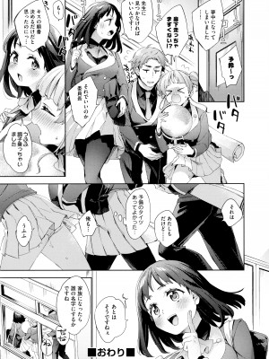 [冬みかん] えち女子プロフィール_110