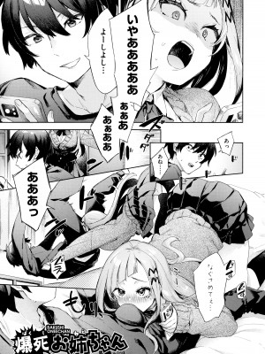 [冬みかん] えち女子プロフィール_153