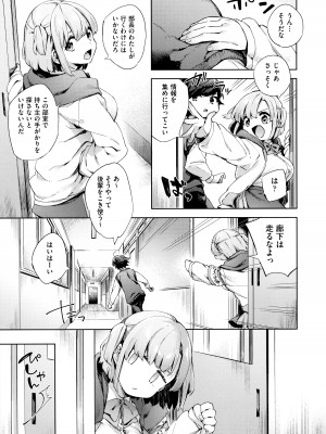 [冬みかん] えち女子プロフィール_037