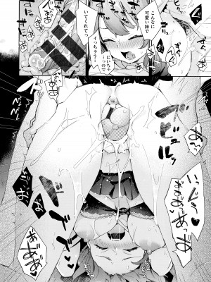 [冬みかん] えち女子プロフィール_150