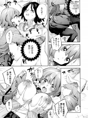 [冬みかん] えち女子プロフィール_019