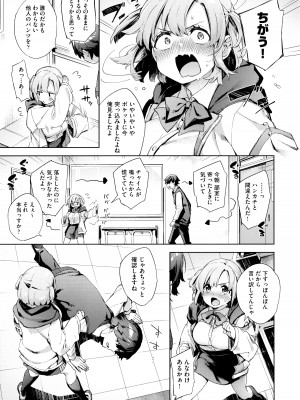 [冬みかん] えち女子プロフィール_039