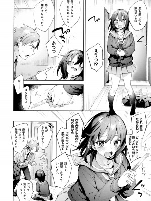 [冬みかん] えち女子プロフィール_114