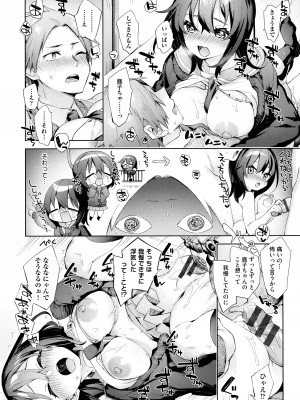 [冬みかん] えち女子プロフィール_124