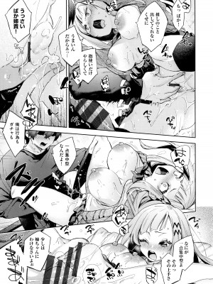 [冬みかん] えち女子プロフィール_157