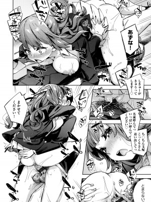 [冬みかん] えち女子プロフィール_074