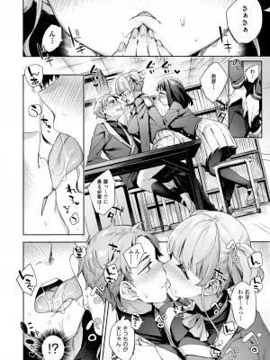 [冬みかん] えち女子プロフィール_094