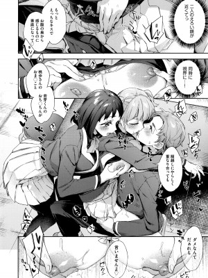 [冬みかん] えち女子プロフィール_096