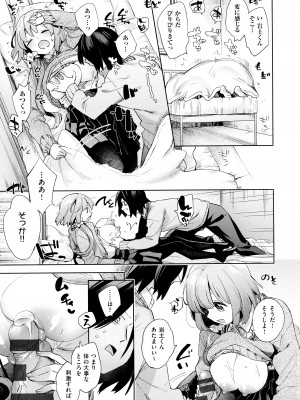 [冬みかん] えち女子プロフィール_021