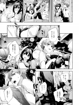 [冬みかん] えち女子プロフィール_163