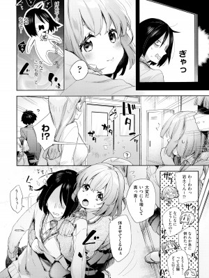 [冬みかん] えち女子プロフィール_012