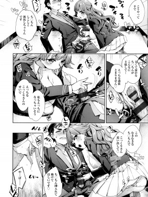 [冬みかん] えち女子プロフィール_066