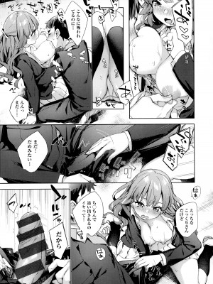 [冬みかん] えち女子プロフィール_065