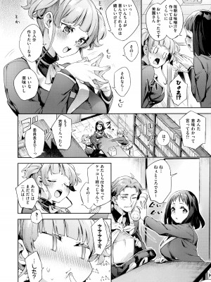 [冬みかん] えち女子プロフィール_090