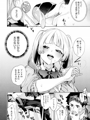 [冬みかん] えち女子プロフィール_188