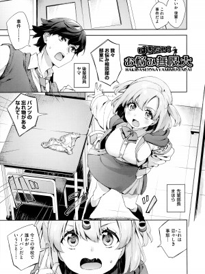 [冬みかん] えち女子プロフィール_035