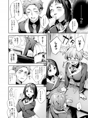 [冬みかん] えち女子プロフィール_091