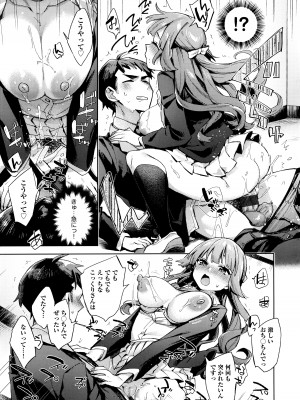 [冬みかん] えち女子プロフィール_071