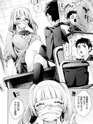 [冬みかん] えち女子プロフィール_184
