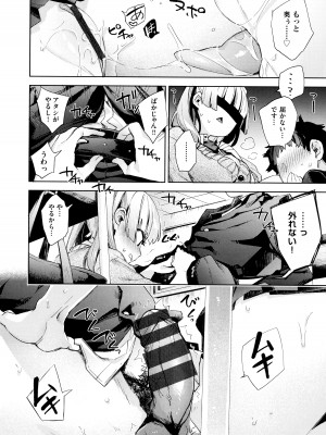 [冬みかん] えち女子プロフィール_194