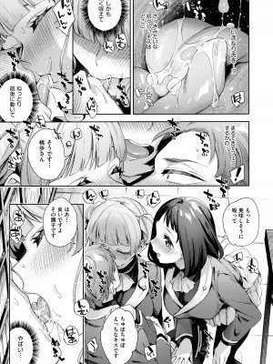 [冬みかん] えち女子プロフィール_095