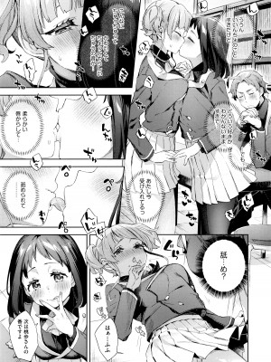 [冬みかん] えち女子プロフィール_093