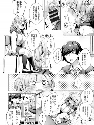 [冬みかん] えち女子プロフィール_056