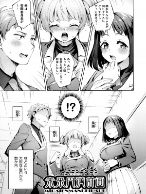 [冬みかん] えち女子プロフィール_087