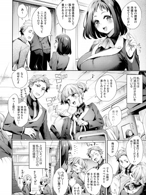 [冬みかん] えち女子プロフィール_088