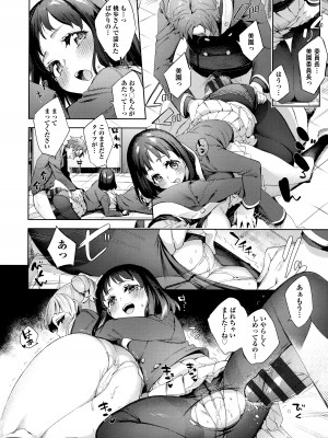 [冬みかん] えち女子プロフィール_098