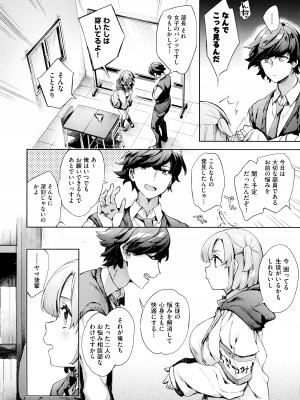 [冬みかん] えち女子プロフィール_036