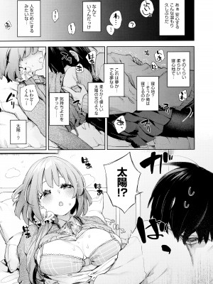 [冬みかん] えち女子プロフィール_015