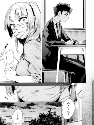 [冬みかん] えち女子プロフィール_183