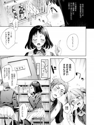 [冬みかん] えち女子プロフィール_089