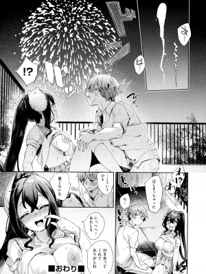 [冬みかん] えち女子プロフィール_180