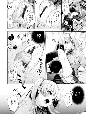 [冬みかん] えち女子プロフィール_192