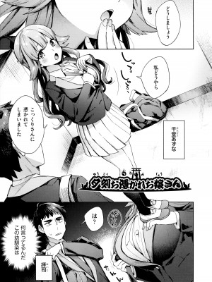 [冬みかん] えち女子プロフィール_057