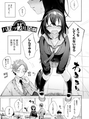 [冬みかん] えち女子プロフィール_111