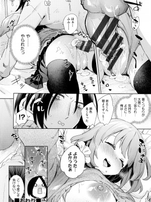 [冬みかん] えち女子プロフィール_034