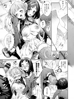 [冬みかん] えち女子プロフィール_097