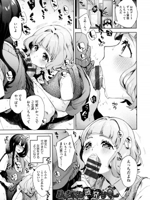 [冬みかん] えち女子プロフィール_079