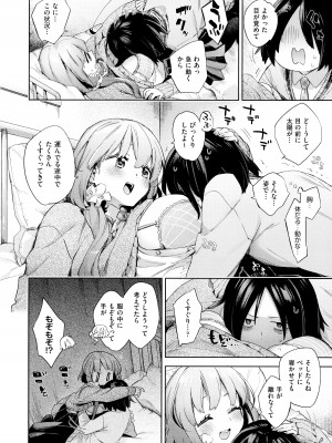 [冬みかん] えち女子プロフィール_016