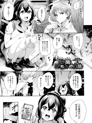 [冬みかん] えち女子プロフィール_161