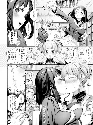 [冬みかん] えち女子プロフィール_092