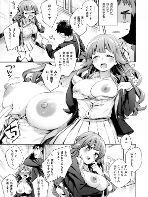 [冬みかん] えち女子プロフィール_061